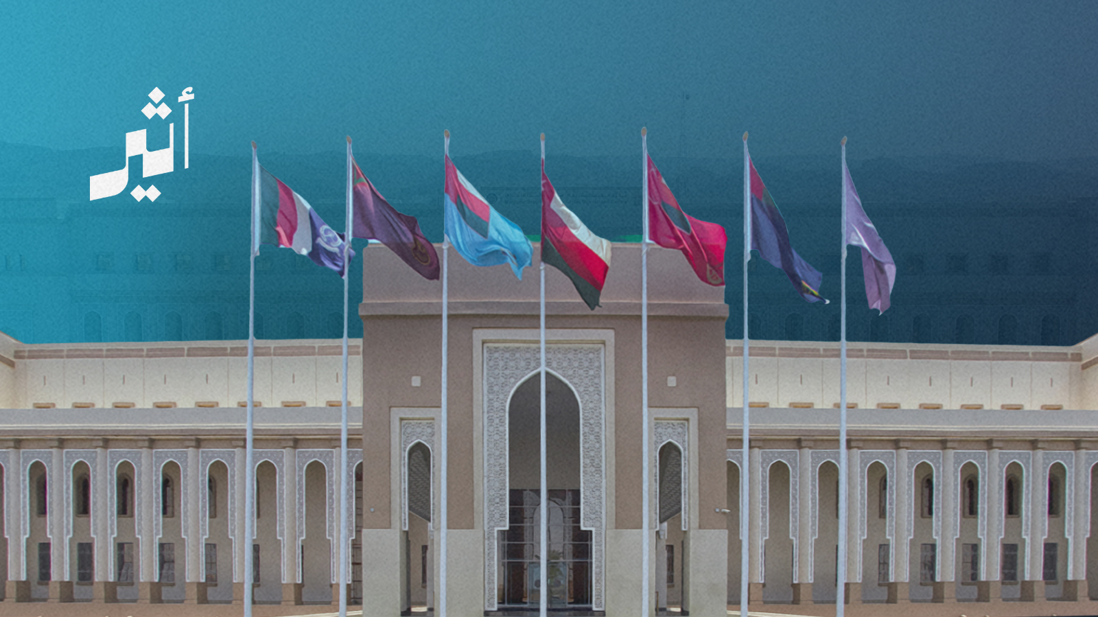 170 شخصًا أنقذتهم اليد العُمانية: كيف أصبح مركز الأمن البحري عينًا ساهرة على البحر؟