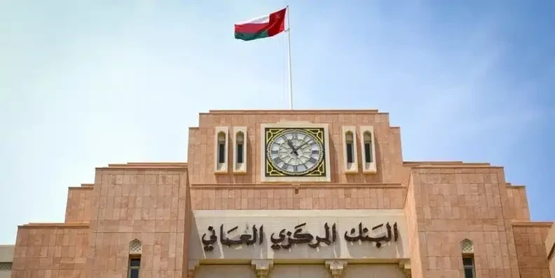 رغم التوترات الجيوسياسية: مخاطر ضعيفة على الاستقرار المالي في سلطنة عُمان