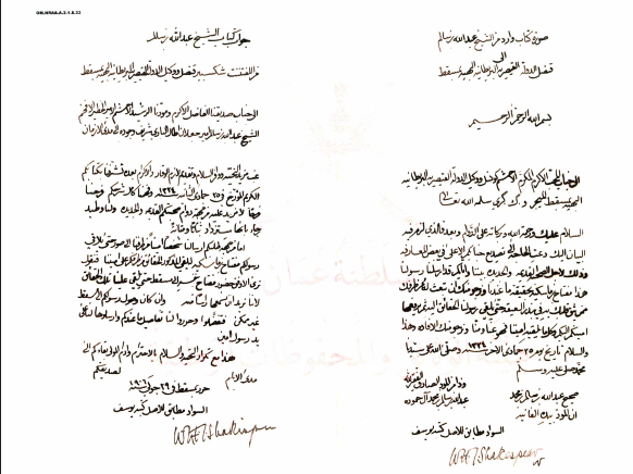 شخصية عُمانية برزت سياسيًا: الأمير عبد الله بن سالم (الشلّي)