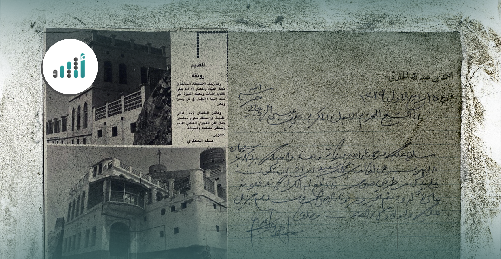 صورتان له بينهما 43 عامًا: بيتٌ في مطرح يشدّك عند رؤيته 