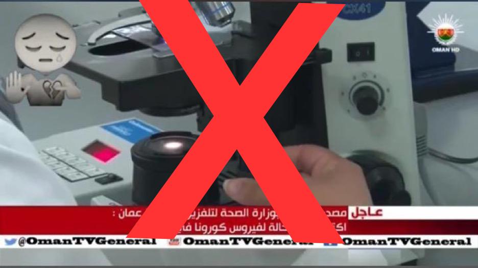 الصحة تنفي إشاعة متداولة