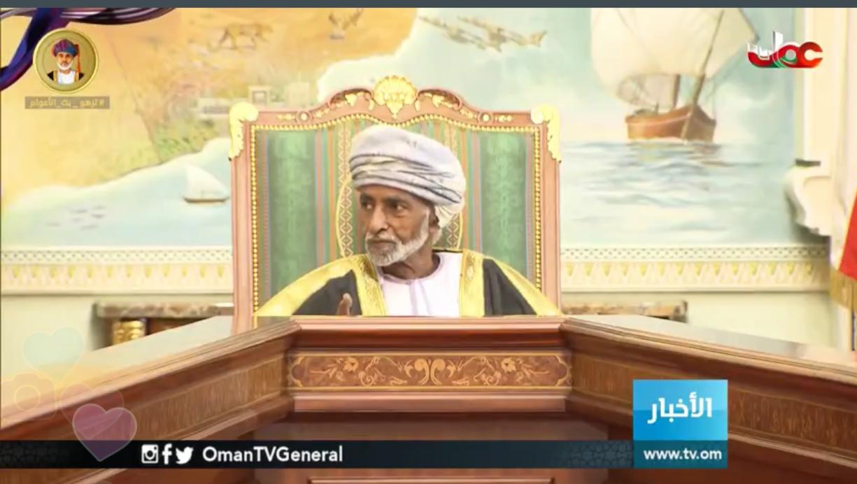 بالصور: جلالة السلطان يترأس اجتماع مجلس الوزراء