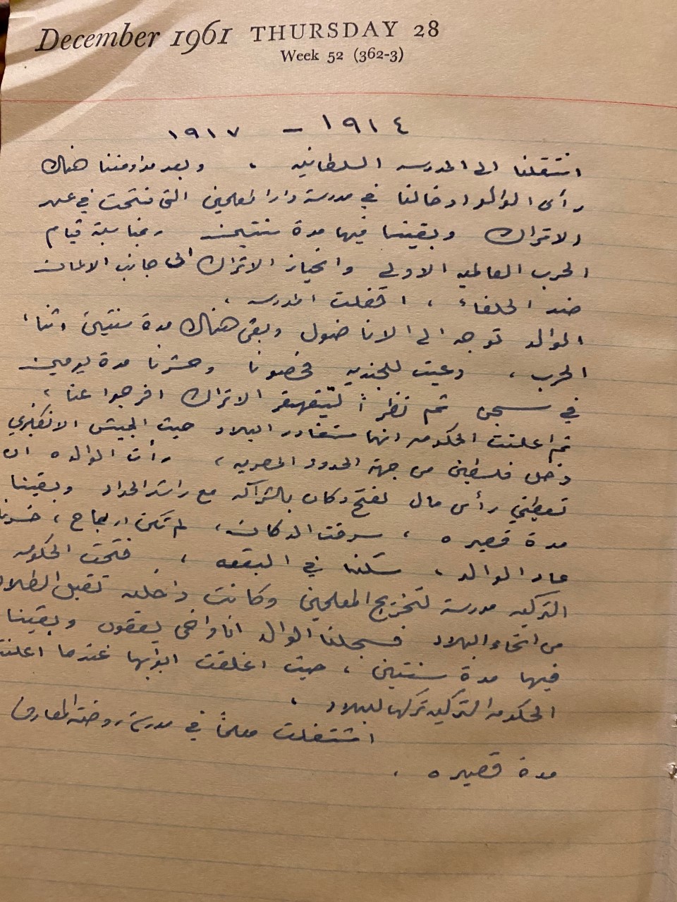 بالصور: مذكرات “الوالي إسماعيل” مع 3 سلاطين