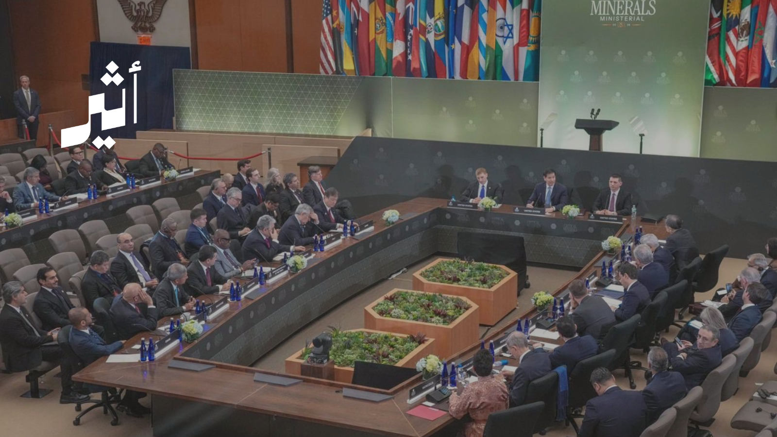 في واشنطن: سلطنة عُمان تدعو للتعاون من أجل استقرار سوق المعادن الحرجة