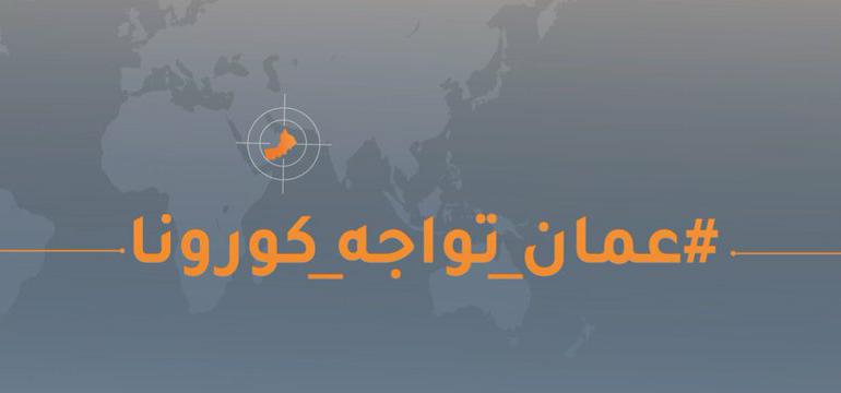 بدءًا من يوم غد: تغيير قرار الحظر في ظفار