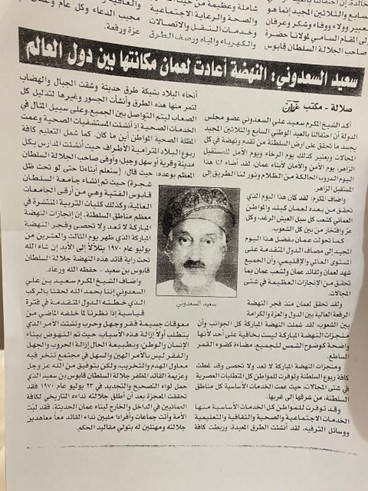 جانب من لقاء صحفي مع المكرّم الشيخ سعيد السعدوني بمناسبة العيد الوطني 37