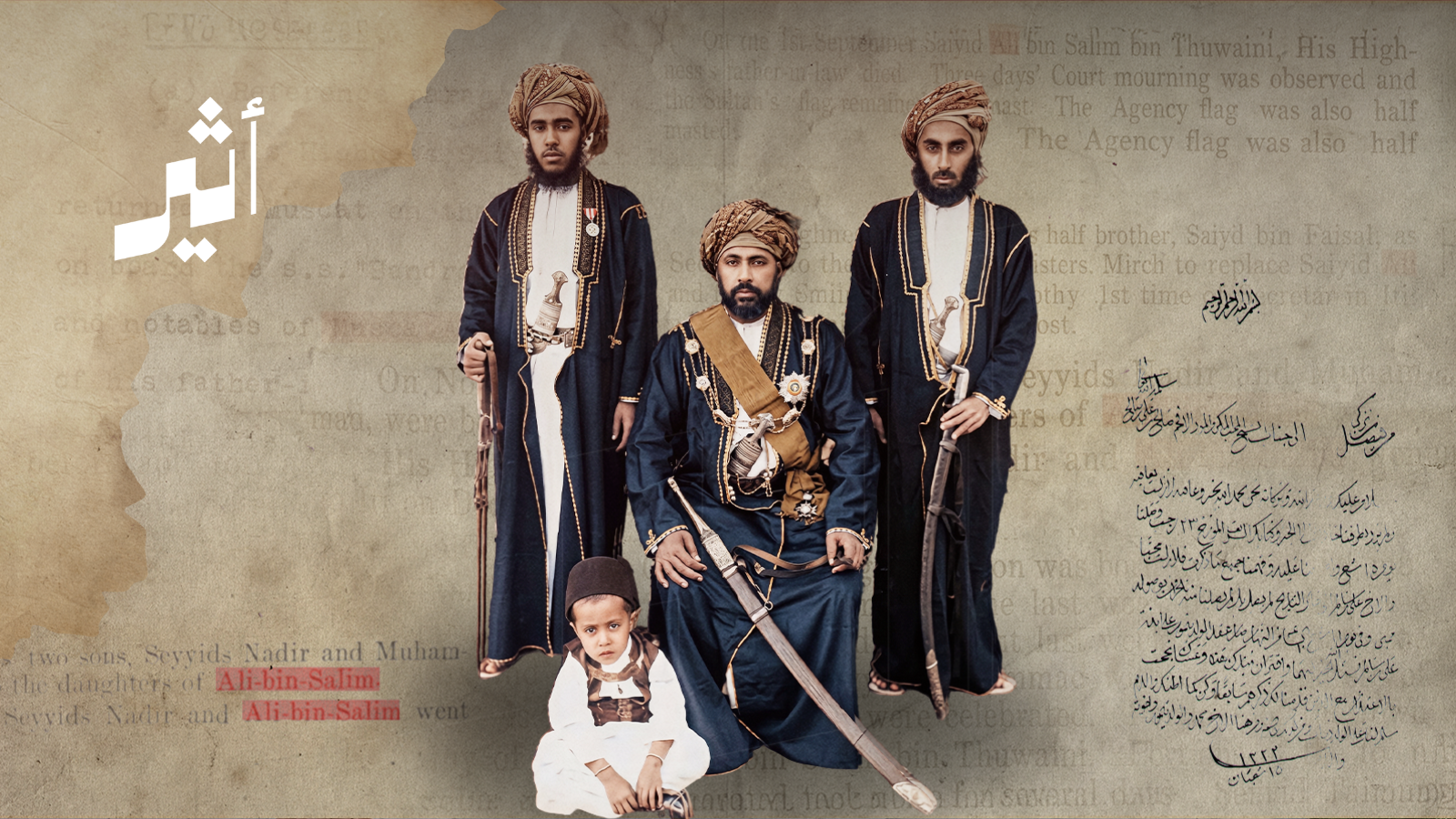 وثيقة لها تاريخ: حين يُكتب الفرح بلسان السلطان: زفاف تيمور في رسالةٍ خاصة
