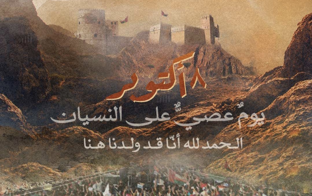 شاهين بردًا وسلامًا على عُمان