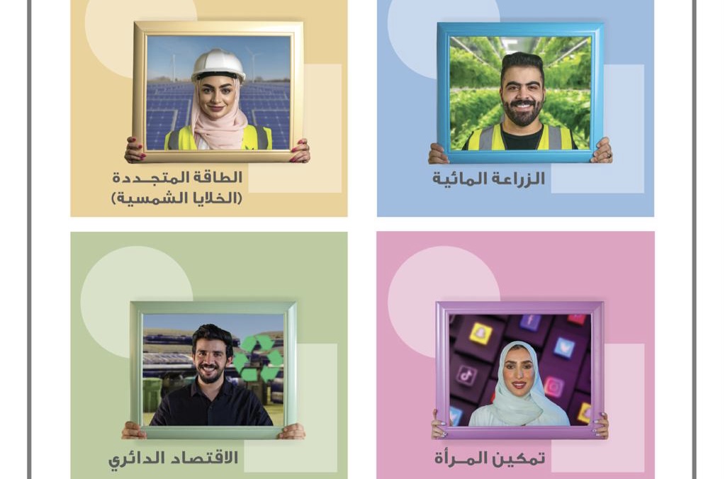 لنشر ثقافة العمل التطوعي: بيئة تطلق برنامج “المساحة_لك”