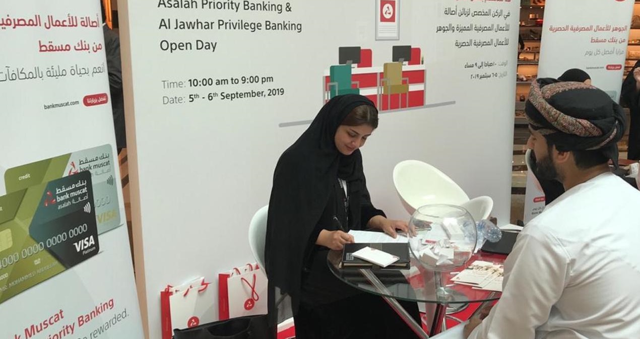 إقبال كبير من الزبائن للتعرف على منتجات بنك مسقط