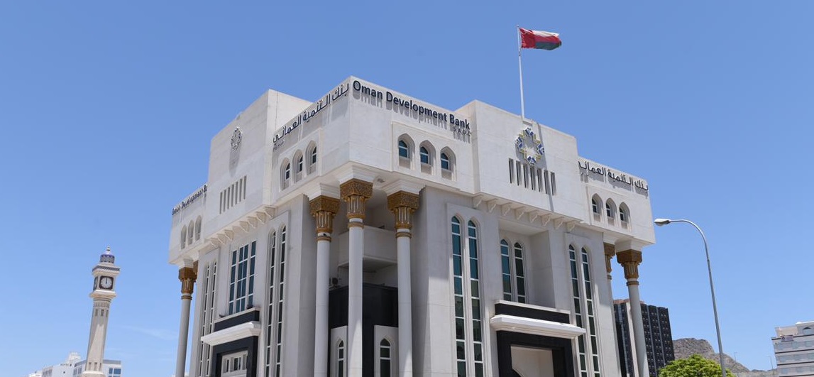 تنفيذًا لتوجيهات جلالة السلطان: بنك التنمية يزيد موازنته للعام الحالي