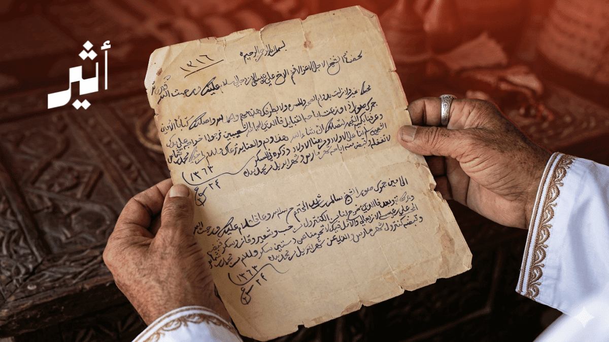 “إدارة القوت في زمن الشح”: وثيقة عُمانية من سنة سُمِّيت بـ “سنة الكنترول”