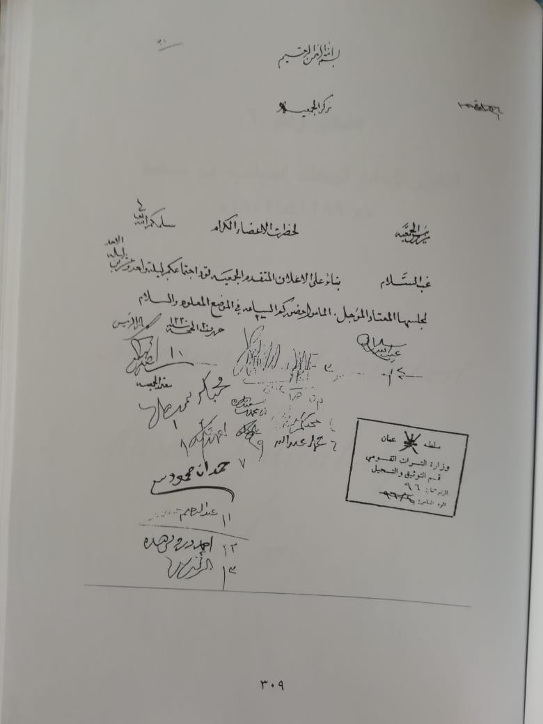 معلومات عن مشروع في مسقط وُضِع حجر أساسه قبل أكثر من 100 عام