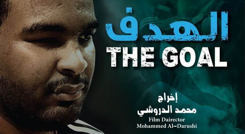 فيلم عُماني يُتوج بلقب مهرجان المغرب الدولي، وبطله يؤكد: لا أعرف المستحيل