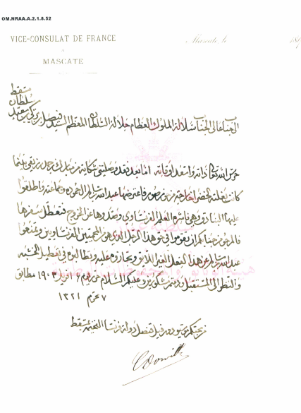 شخصية عُمانية برزت سياسيًا: الأمير عبد الله بن سالم (الشلّي)