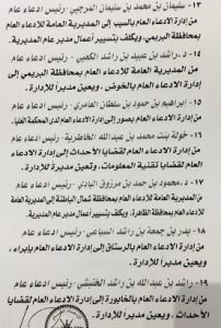 المدعي العام يصدر قرارا جديدا