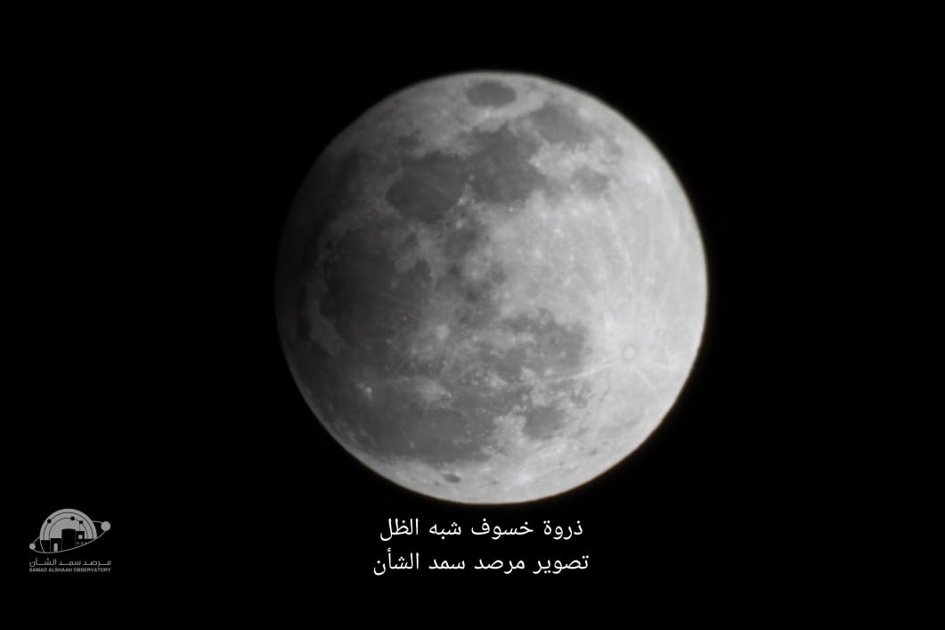 بالصور: رصد للقمر أثناء خسوفه “شبه الظل”