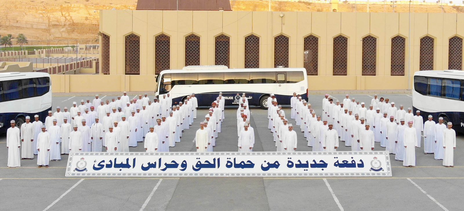 دفعة جديدة تنضم لشرطة عمان السلطانية