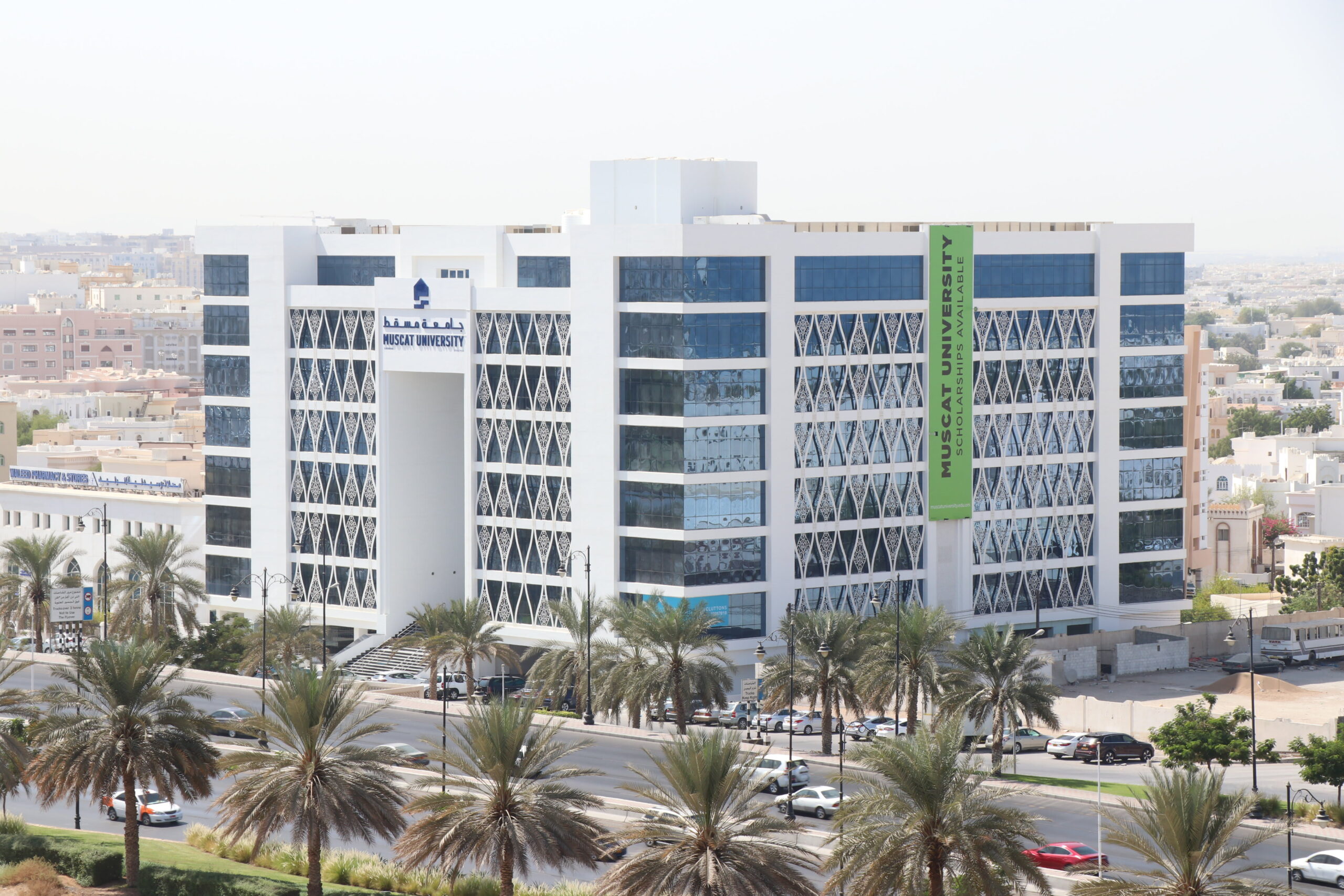 استقالة رئيسة جامعة مسقط