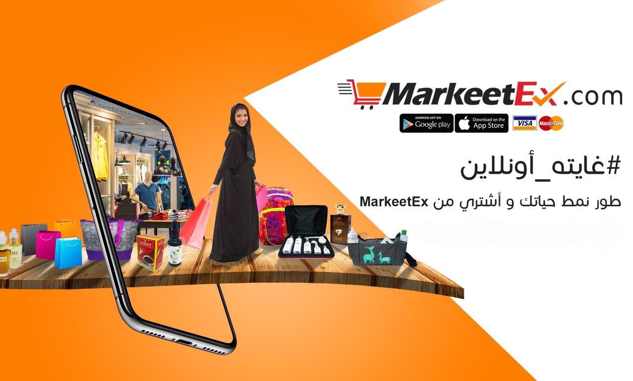أول سوق إلكتروني عُماني يوفّر لك الشراء بضغطة زر 