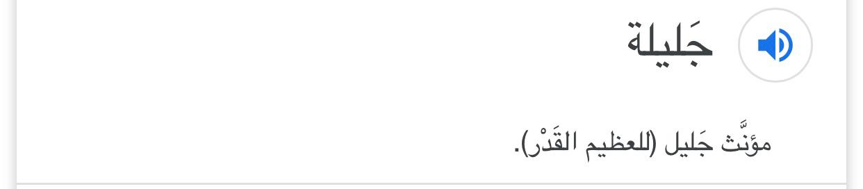 مصطلح “السيدة الجليلة” يعود للمشهد العُماني