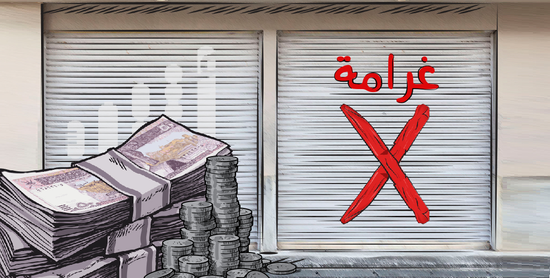 منشأة رفعت سعر خدمة.. والمحكمة تدينها