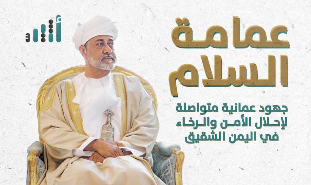 موسى الفرعي يكتب: السلام جسد السياسة العمانية ولا يقبل الزوال