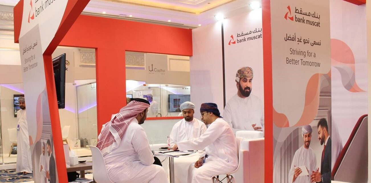 أقيم في الرياض وبحضور مجموعة من المستثمرين: بنك مسقط شريك داعم لأعمال المؤتمر الترويجي للشركات المدرجة ببورصة مسقط