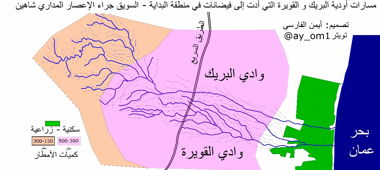 “شاهين” في مجهر الدراسة: كيف أثّر على الأودية في السويق الخابورة وصحم؟