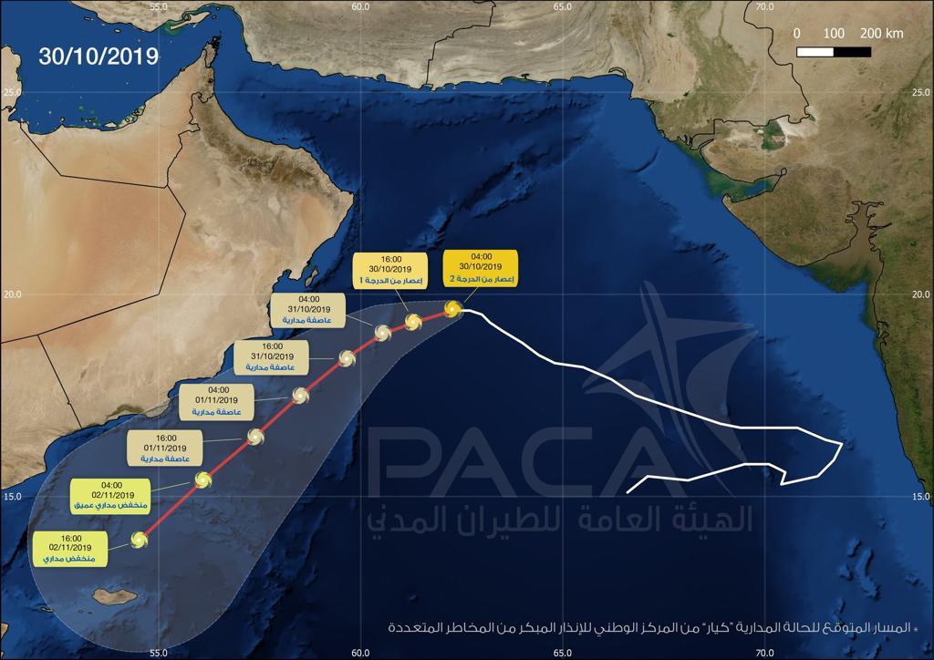 تعرف على مسار #إعصار_كيار ومصيره حتى 2 نوفمبر