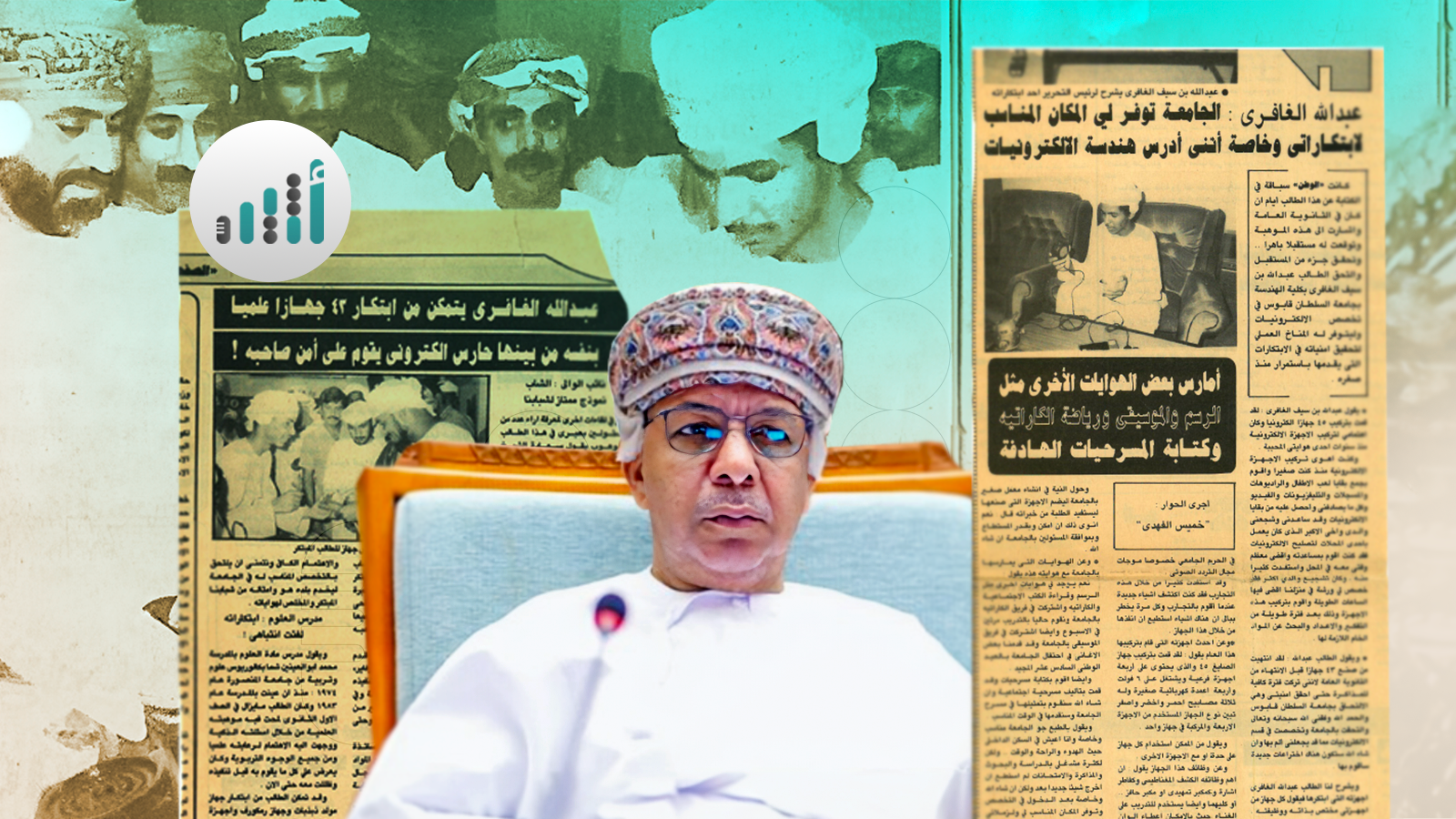 حكاية المبتكر العُماني الذي تحول إلى دراسة الأفلاج وأصبح من أهم علمائها المتخصصين فيها