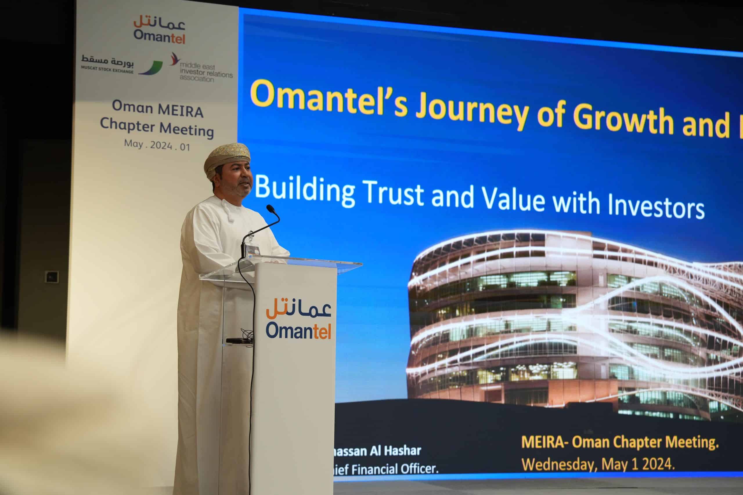 عمانتل تستضيف أول اجتماع لجمعية علاقات المستثمرين في الشرق الأوسط