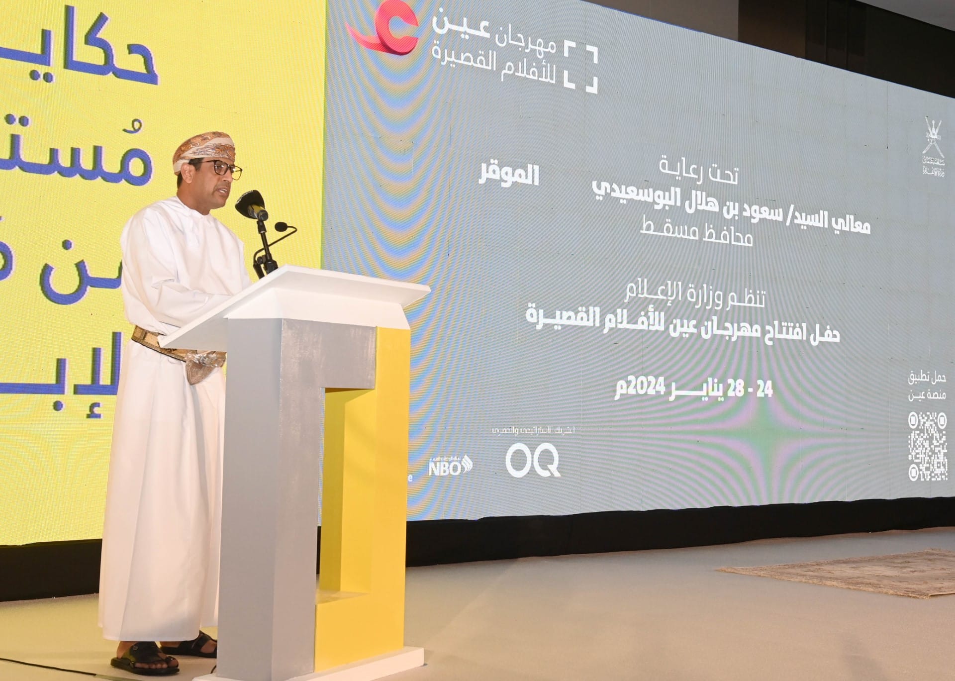 55 فيلما خلال 5 أيام، انطلاق مهرجان عين للأفلام القصيرة