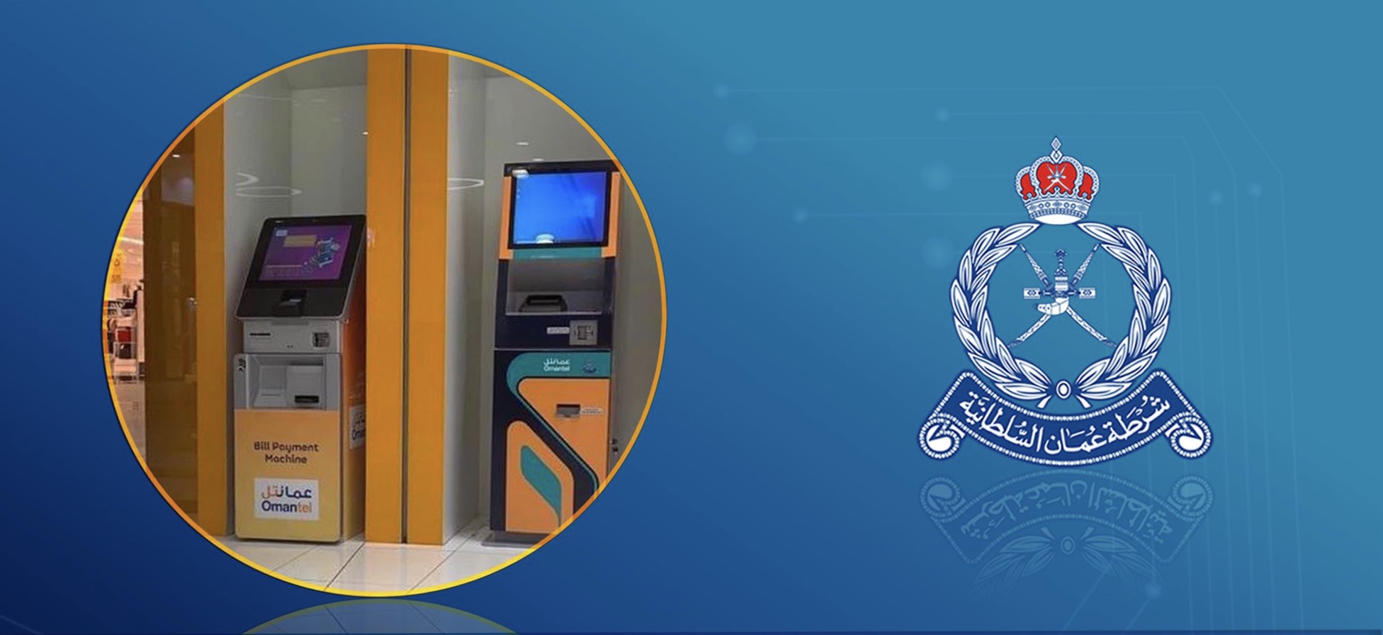 الشرطة تنشر أماكن وجود أجهزة طباعة ملكيات المركبات