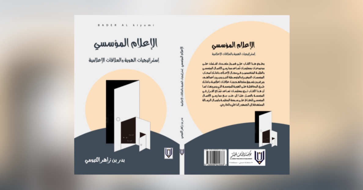 3 إصدارات جديدة لدار لبان