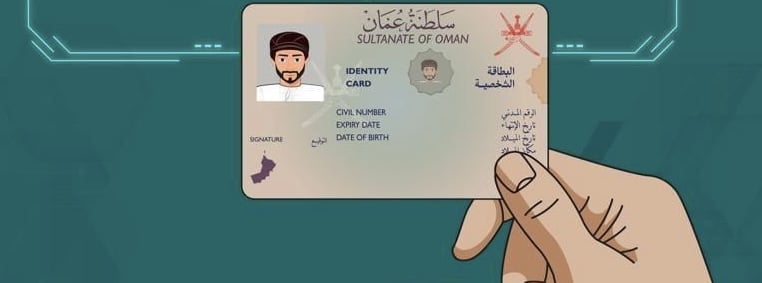 استعدادًا لانتخابات الشورى: خدمة تجديد البطاقة الشخصية متاحة غدًا