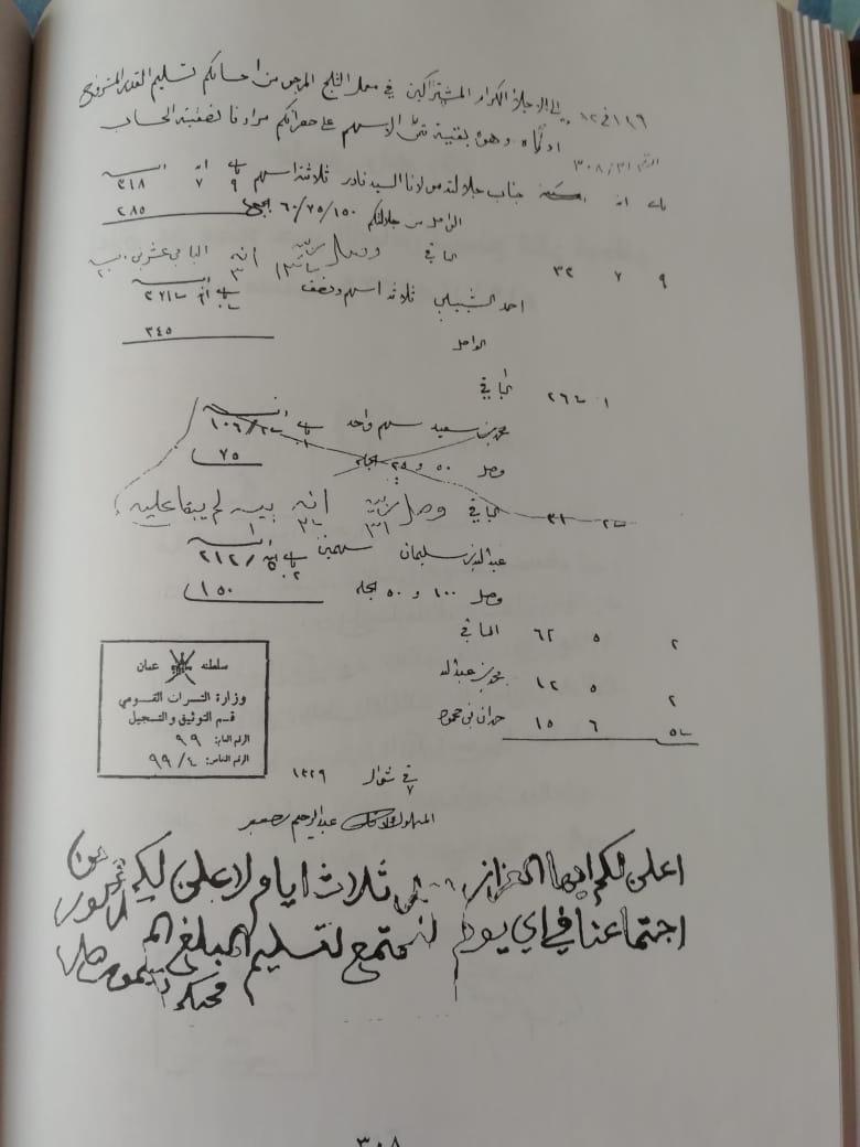 معلومات عن مشروع في مسقط وُضِع حجر أساسه قبل أكثر من 100 عام