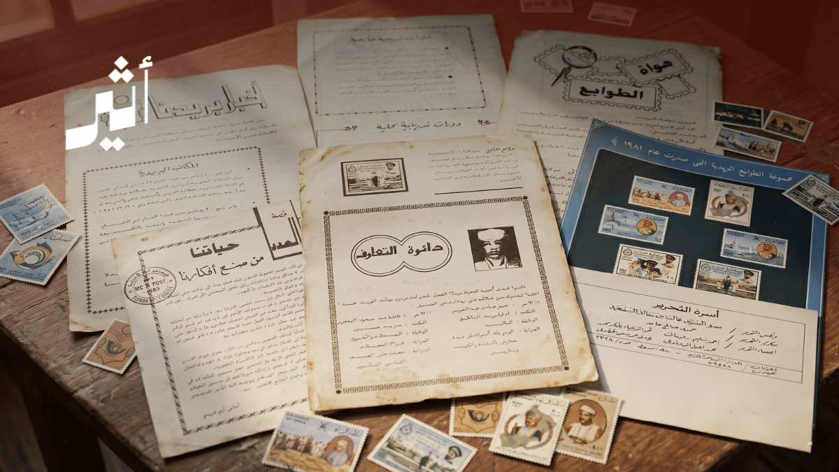 صدر عددها الأول قبل 44 عامًا: كيف حفظت “نشرة البريد” ذاكرة المراسلات؟