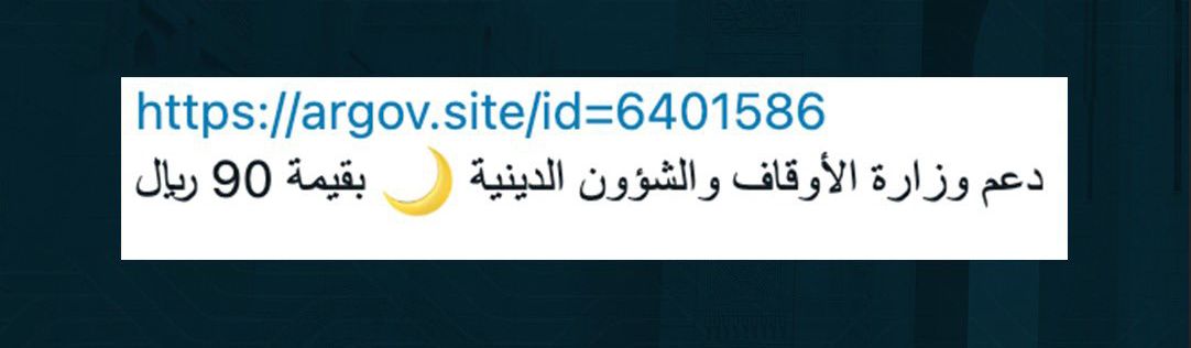 “الأوقاف”: الرابط المتداول لا يمت للوزارة بصلة