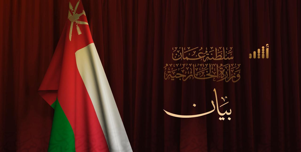 بيان عماني: ردع إسرائيل سيوقف التصعيد في المنطقة