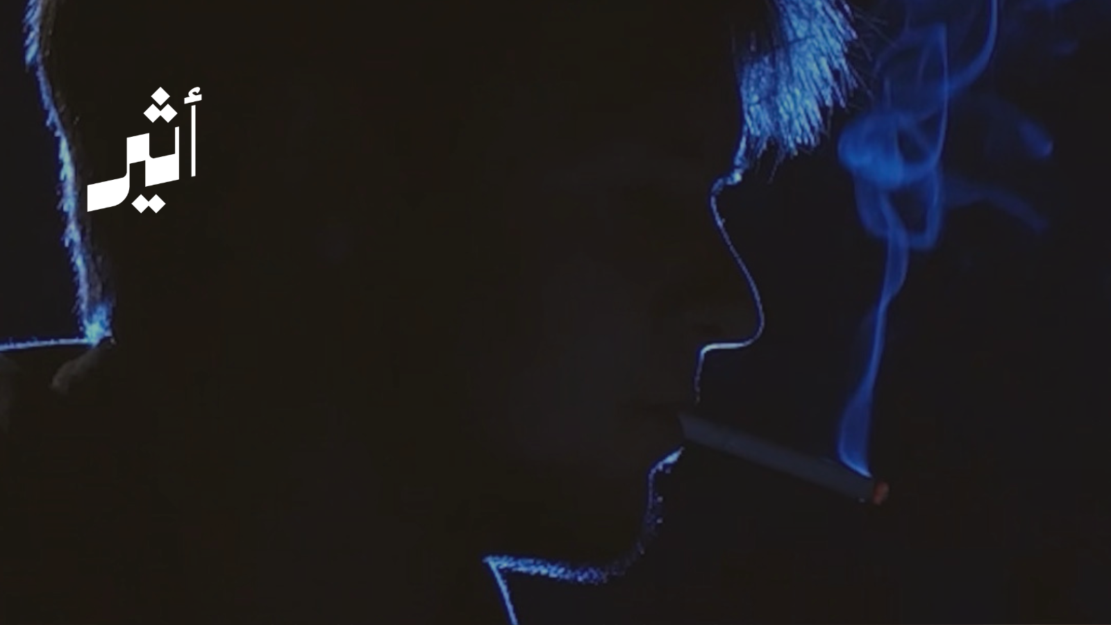 1 من 10 طلاب يجرب التدخين!