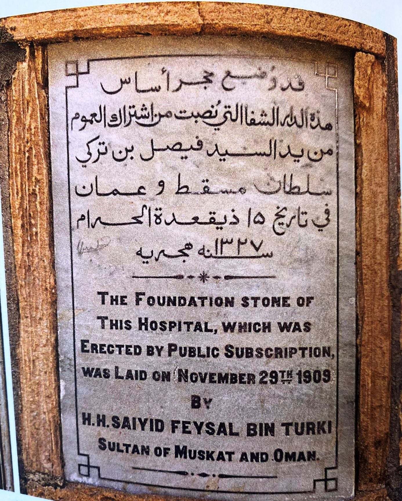 السلطانان تيمور بن فيصل وابنه سعيد اهتمّا بالتنظيم الإداري؛ فما أبرز المؤسسات التي ظهرت في عهدهما؟
