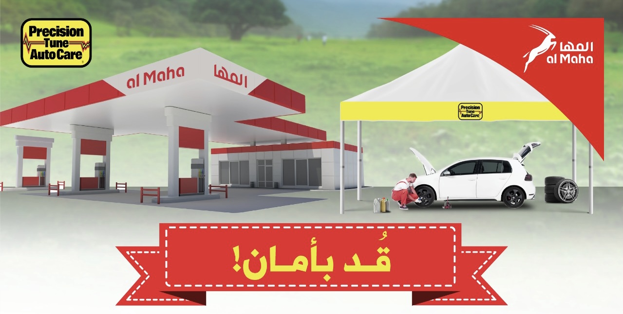 لزوار خريف ظفار: المها تقدم لكم فحصًا مجانيًا لسلامة مركباتكم