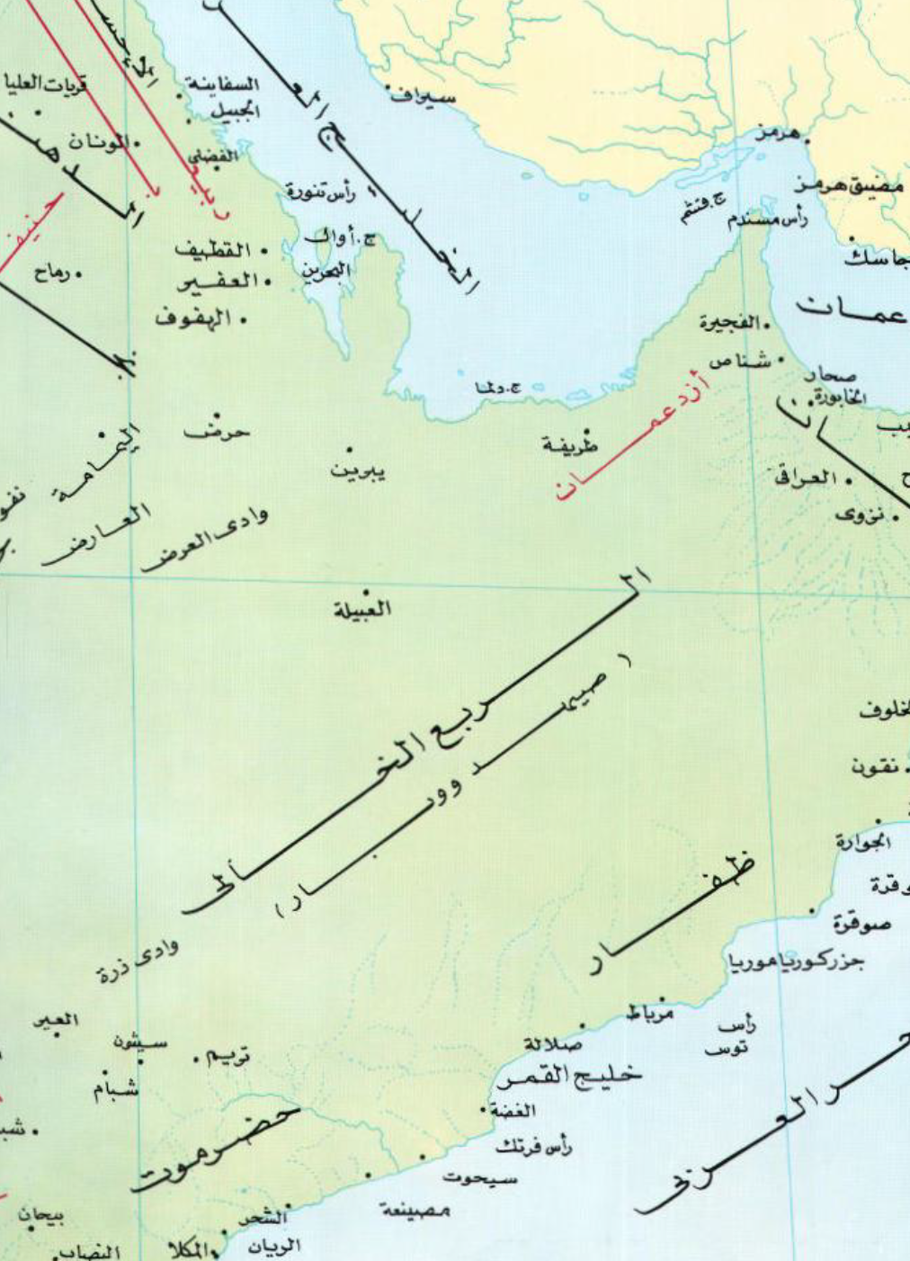 ورقة علمية تكشف جوانب من التأثير العُماني في المجتمع الصيني