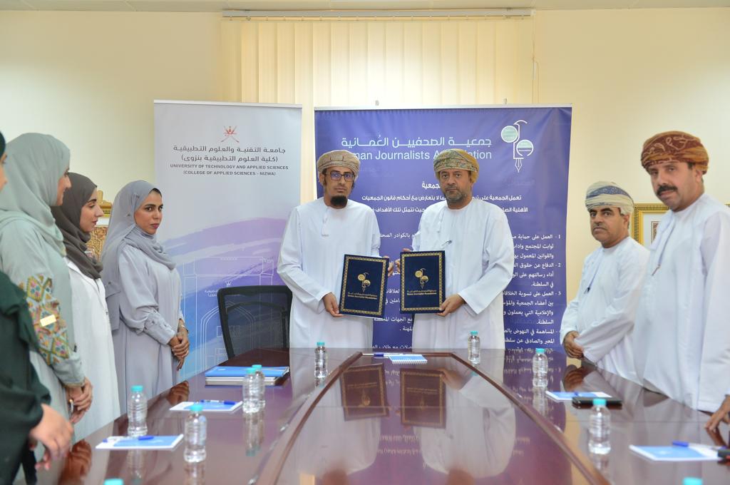 توقيع تعاون بين “الصحفيين العمانية” وجامعة التقنية والعلوم التطبيقية