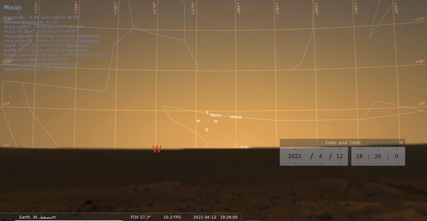 حسابات فلكية لغرة رمضان وعيد الفطر