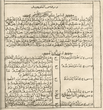 ماذا تعرف عن الحراك العلمي والثقافي في ولاية صور قديمًا؟