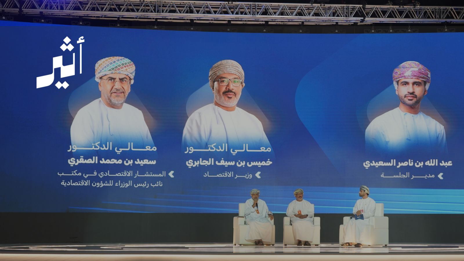 وزير الاقتصاد: رؤية عُمان 2040 انتقلت من “إدارة الأزمة” إلى “مرحلة التحول” 