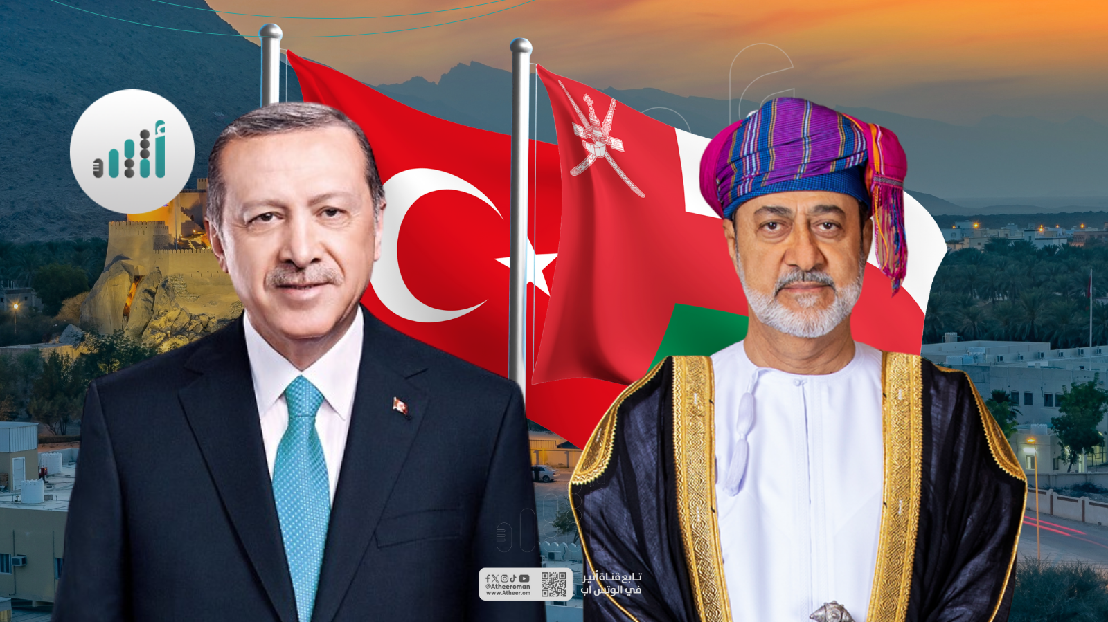بيان من ديوان البلاط السلطاني حول زيارة الرئيس التركي