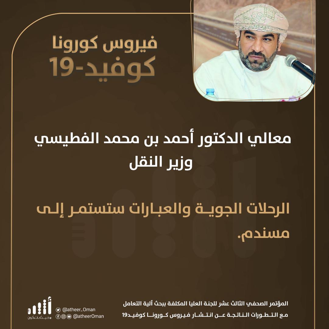 أبرز ما جاء في المؤتمر الصحفي الثالث عشر للجنة العليا